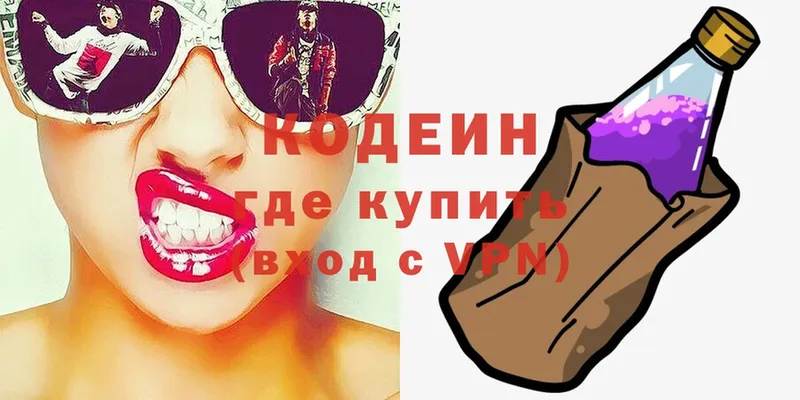 Кодеин Purple Drank  сайты даркнета формула  Заозёрный 