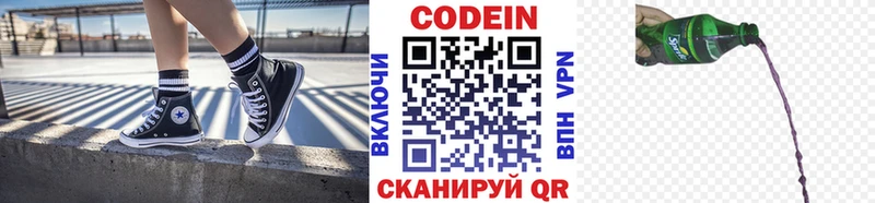 ссылка на мегу   Заозёрный  Кодеин Purple Drank 
