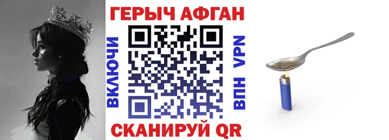 Героин афганец  Заозёрный 