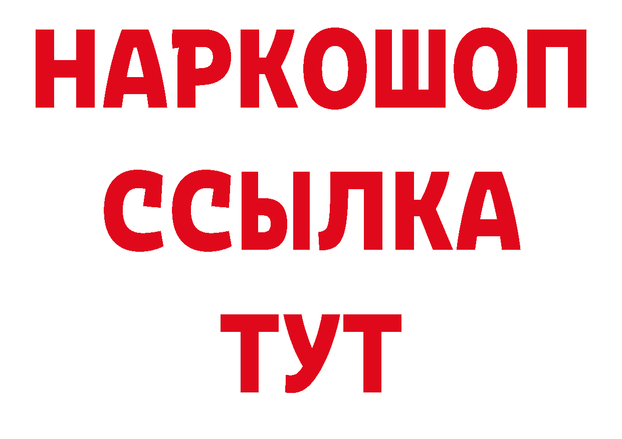 БУТИРАТ Butirat вход сайты даркнета ОМГ ОМГ Заозёрный